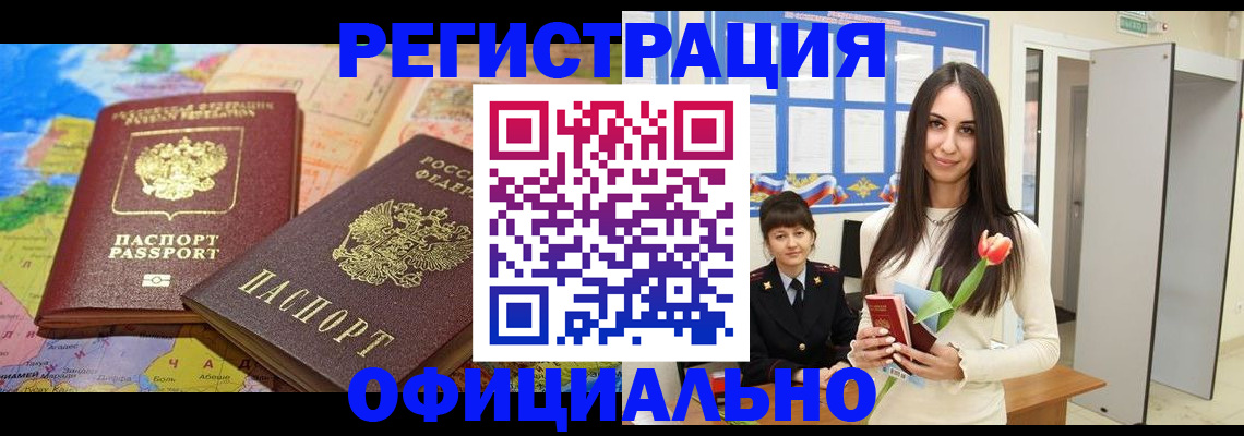 временная регистрация законно в Лыткарино