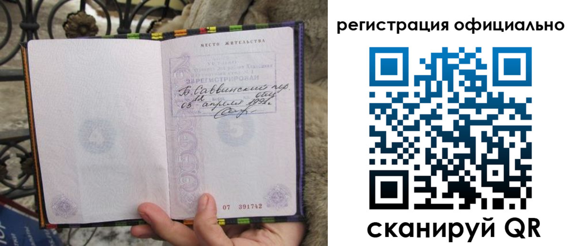 временная регистрация в квартире в Лыткарино