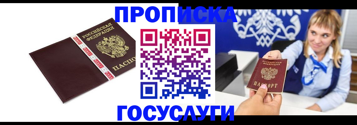 временная регистрация госуслуги в Лыткарино