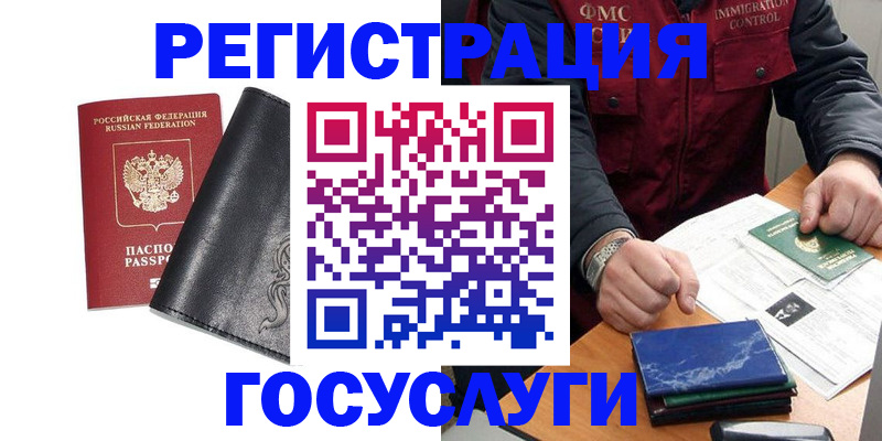 прописка для военкомата в Лыткарино