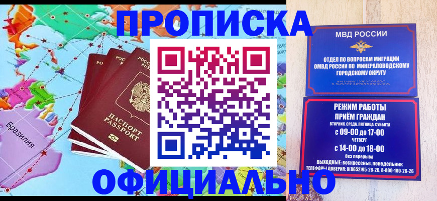 временная регистрация надежно в Лыткарино